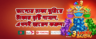 ১০০% স্বাগত বোনাস promotion banner