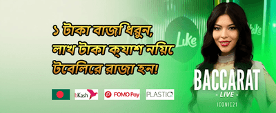 ফ্রি স্পিন ধামাকা promotion banner