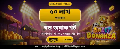 সেরা অনলাইন ক্যাসিনো অভিজ্ঞতা banner