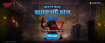 দ্রুত লগইন এবং সহজ জয় banner
